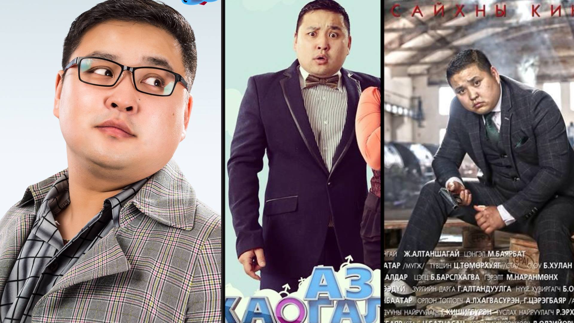 “247 градус”-ын жүжигчдийн хувиралт